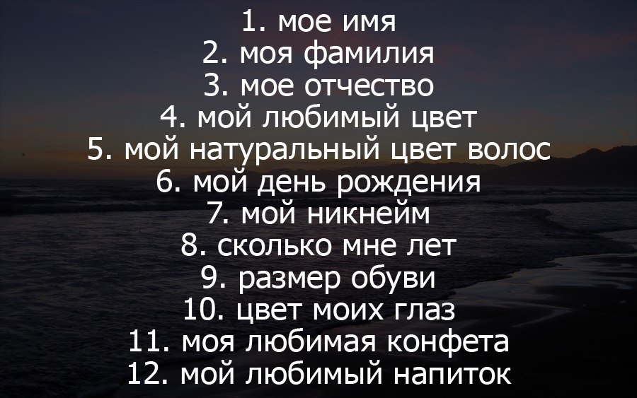 Ка ты хорошо меня знаешь. Вопросы на сколько ты меня знаешь. Вопросы кто лучше меня знает. На сколько хорошо ты знаешь меня.