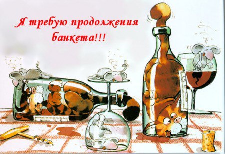 Если в вашем доме за маму и за папу поднимаются не ложки с кашей, а рюмки, значит, ваши дети уже ...