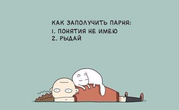 Мысли, которые посещают одиноких девушек.Было? - 6