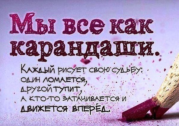 Судьба» — очень удобное слово для тех, кто никогда не принимает решений,,,