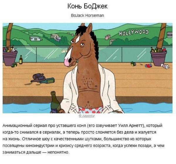 10 обалденных сериалов для тех, кто относится к жизни с юмором. - 5