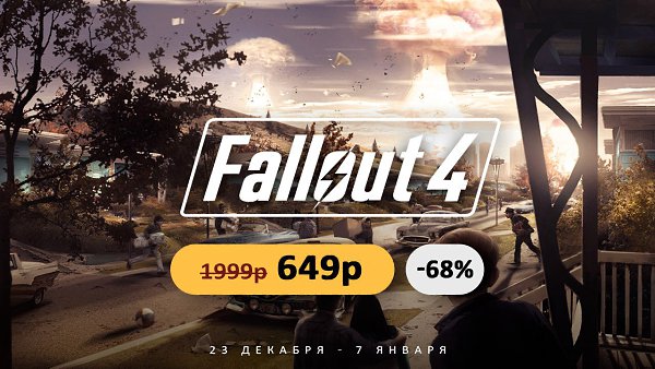 Новогодняя распродажа на GabeStore! Прямо сейчас вас ждут 60 отличных игр со скидками до 80%. ... - 3