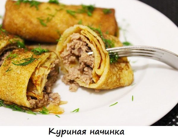 11 самых аппетитных начинок для блинчиков. Чтобы приготовить блинчики, нужно потратить немало сил. ... - 4