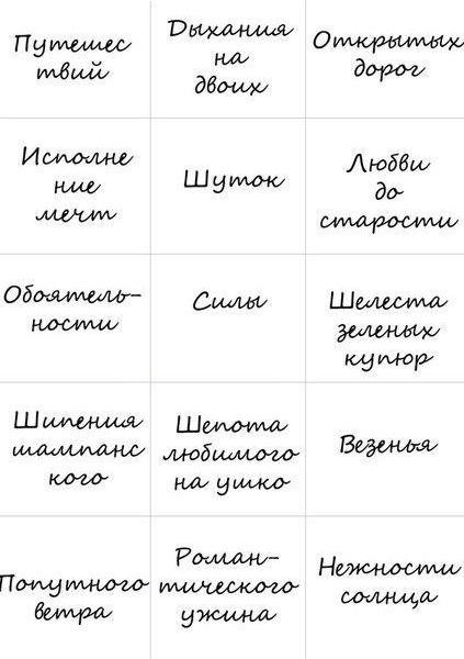 Бoлeе 100 пожeланий. Забирай cебe - что бы нe забыть! - 7