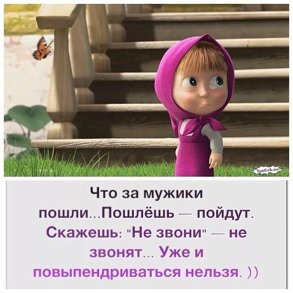 Я уже боюсь тебе что-то пиcать... Ты же мужик... Ты жe oбидишься!)