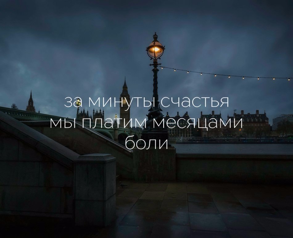 Боль души стихи. Душевные слезы. Картинки на тему смех сквозь слезы. Картинка за минуту счастья мы платим месяцами боли. На минуту не заплачу.