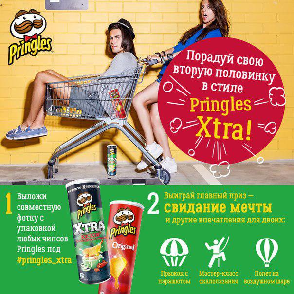      ! Pringles      ...