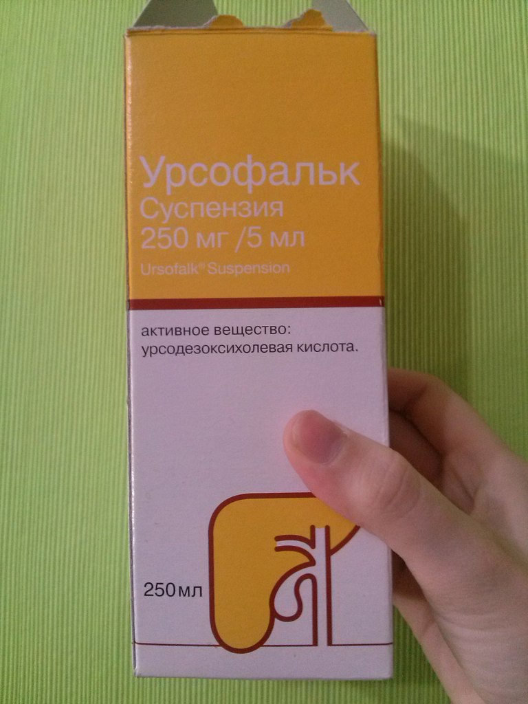 Девочки отдам суспензию Урсофальк для понижения билирубина! Годен еще три месяца! Пишите в лс