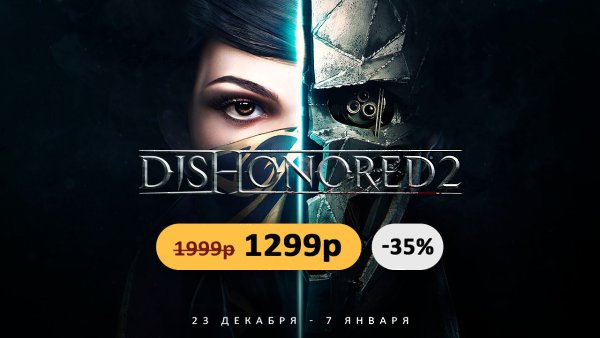 Новогодняя распродажа на GabeStore! Прямо сейчас вас ждут 60 отличных игр со скидками до 80%. ...
