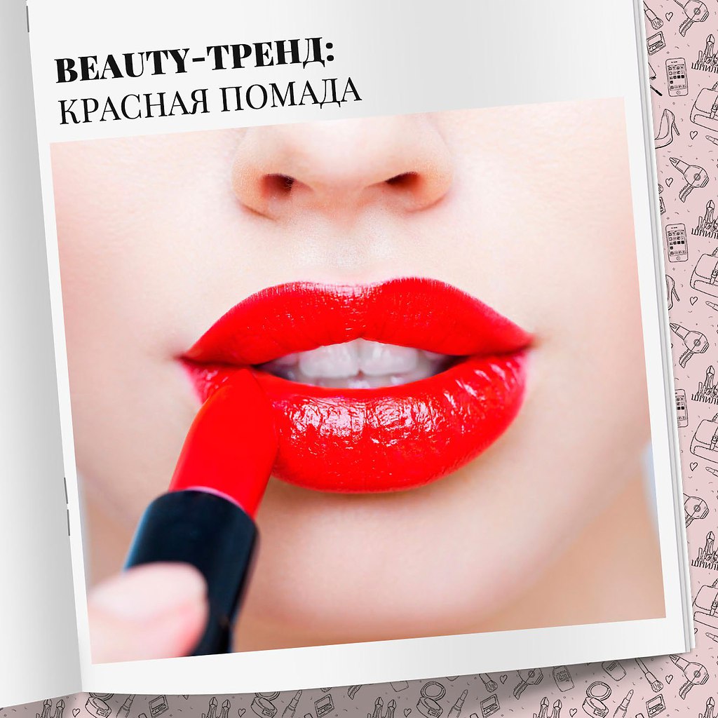 Beauty-тренд: красная помада.Кто-то справедливо заметит, что красная помада – это классика, не ...