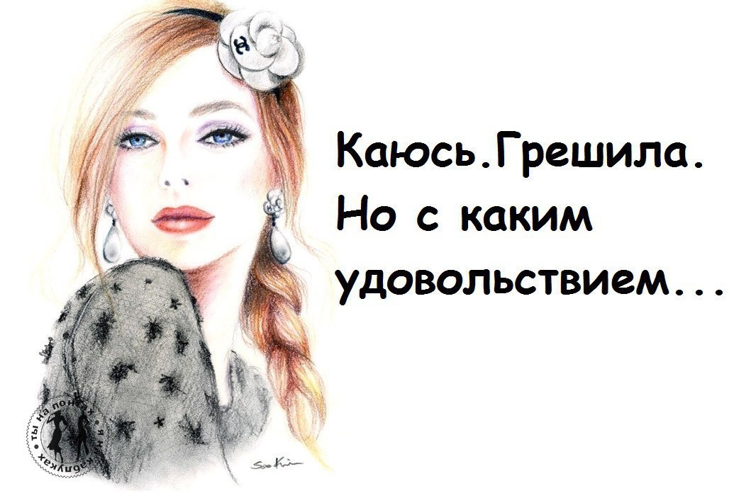 Лёля ай-яй-яй. И я такая грешная. Каюсь грешен. Простите меня грешную святые люди. И я такая грешная.