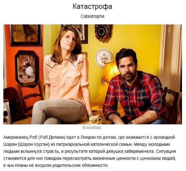 10 обалденных сериалов для тех, кто относится к жизни с юмором. - 6