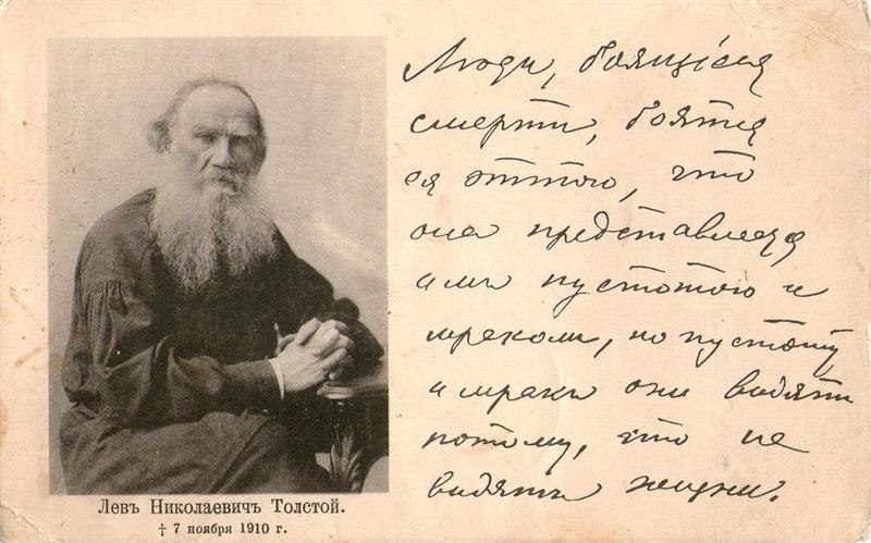 20 ЦИТАТ ЛЬВА ТОЛСТОГО, КОТОРЫЕ ОТКРОЮТ ЕГО ВАМ С НОВОЙ СТОРОНЫ.Он был первым, кто отказался от ...