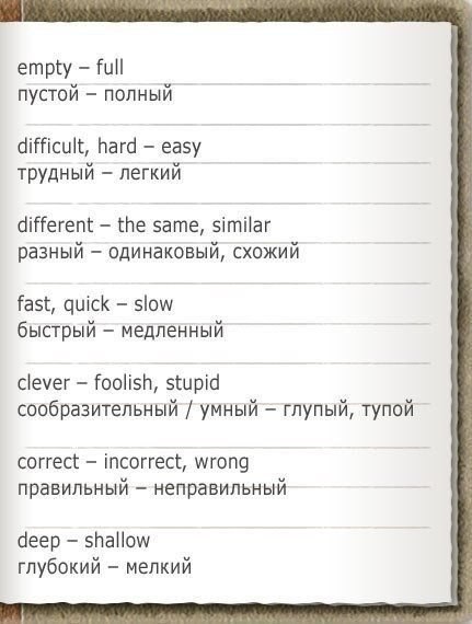   ,  .confident, sure  not sure   foreign ... - 7