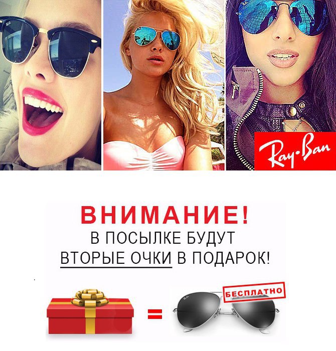       ?!       Ray Ban!  ...