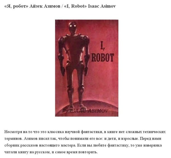 8 книг на английском, которые по плечу даже начинающим. - 6