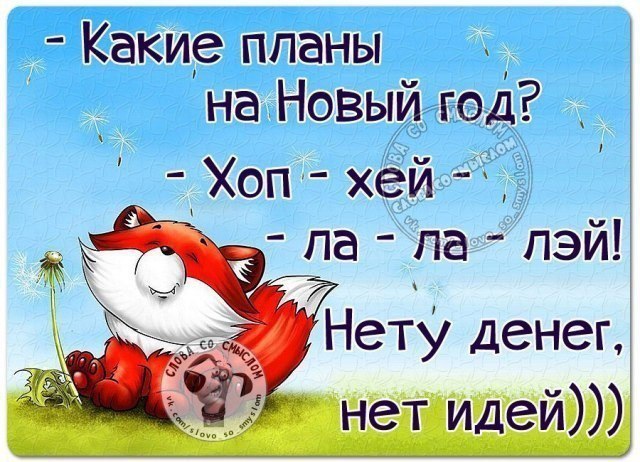 Прикольные фразочки в картинках - 2