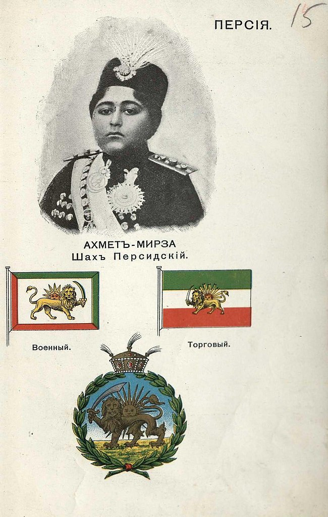 Альбом королей, президентов и гербов начала ХХ века - иллюстрации. Страны мира накануне первой ... - 15