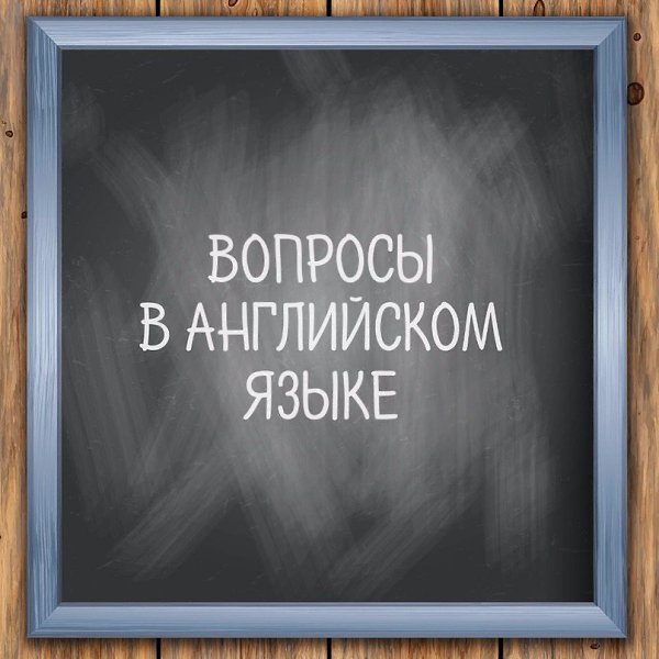 What: вопрос уточняющий какую-либо информацию о чем-либо.When: уточнение времени, когда что-либо ...