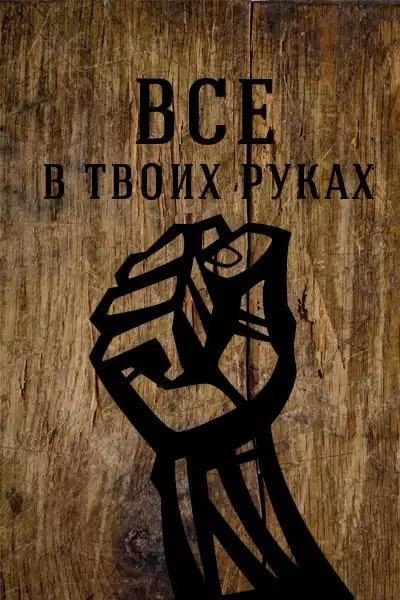 Очень хорошая притча, даже не ожидал такого конца. ПРИТЧА О ПРОБЛЕМАХ: Однажды человек шел мимо ...