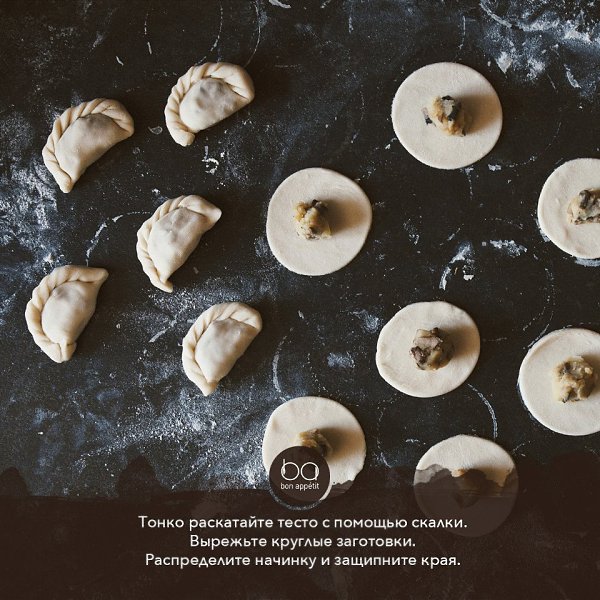 Вареники с картошечкой и грибами.Кто же устоит перед домашними варениками, сделанными с ... - 6