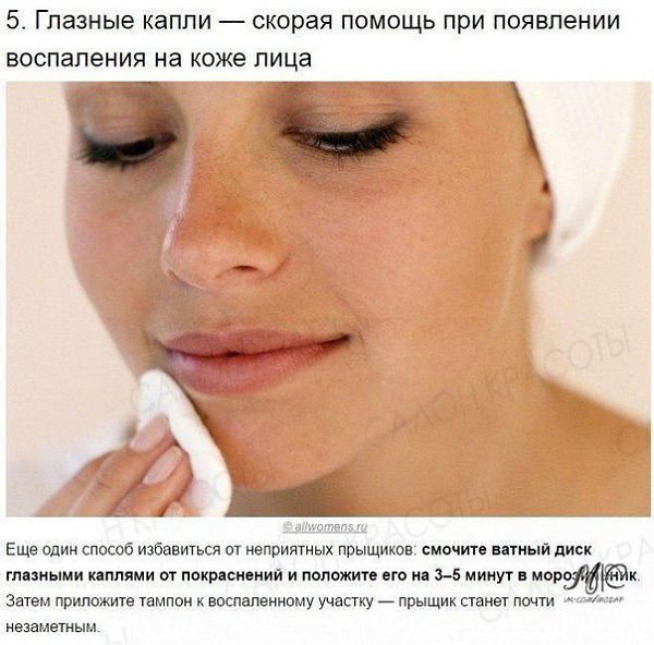 10 хитростей по уходу за собой, о которых вы точно не знали - 5