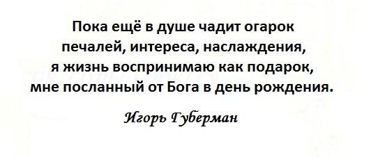 Как воспринимаешь жизнь. Реальность жизни. Принимай человека таким какой он есть цитата. Высказывания о праздниках. Человек осознал.