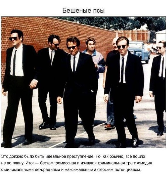 Самые захватывающие криминальные кинофильмы! Если вам нравятся фильмы, в которых нужно разгадывать ... - 3