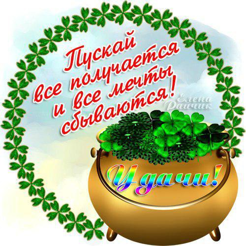 Прошу у Бога счастья для тебя, Не мимолётного, а самого большого. Прошу, чтобы хранил тебя любя От ...