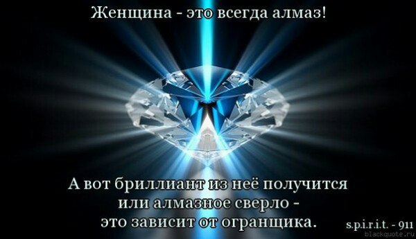 Мужчина - это не тот, кто обещает, а тот, кто делает. Если нравится девушка - взял да приехал с ...