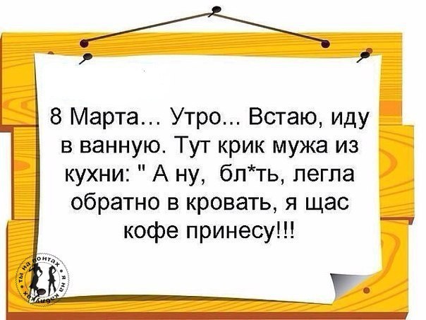 Ты на понтах, я на каблуках.© - 5 марта 2017 в 20:33