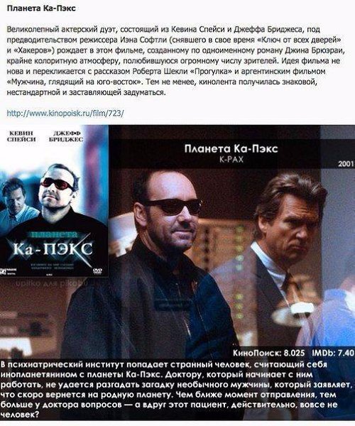 10 фантастических фильмов, которые заставляют глубоко задуматься - 3