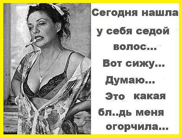 Жизнь слишком коротка, чтобы тратить ее на диеты, жадных мужчин и плохое настроение.