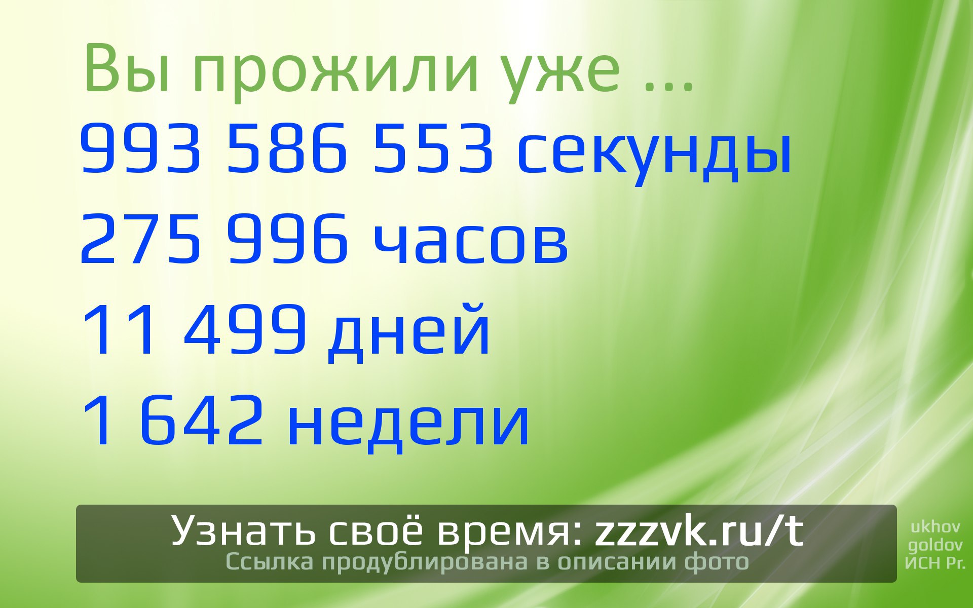   993 586 553 .     ?      ...
