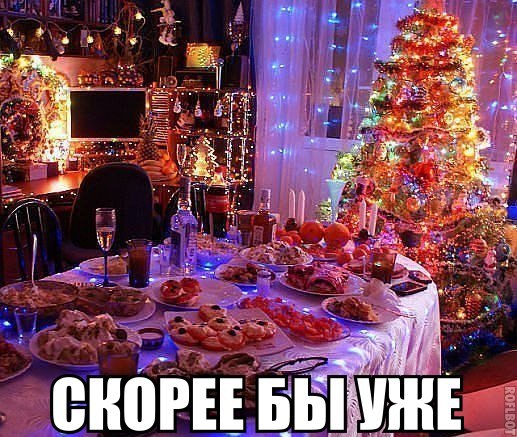 ждём, когда же уйдёт этот тяжёлый, високосный год, может будет легче и лучше......
