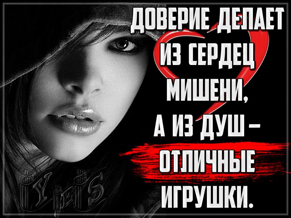 Будь готов к предательству любого из своих людей, но ... | УМНЫЙ ОТДЫХ ...