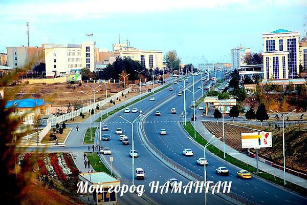 Наманган петербург