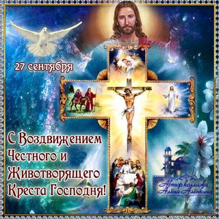 Сегодняшний праздничный день имеет очень большое значение для каждого христианина, поэтому я хочу и ...