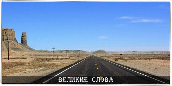 Когда люди уходят — отпускай. Судьба исключает лишних. Это не значит, что они плохие. Это значит, ...
