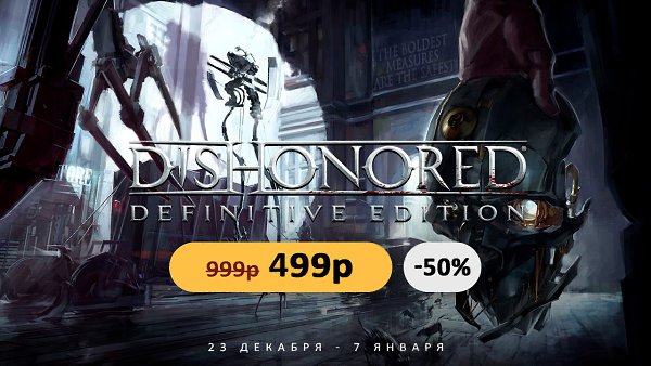 Новогодняя распродажа на GabeStore! Прямо сейчас вас ждут 60 отличных игр со скидками до 80%. ... - 2