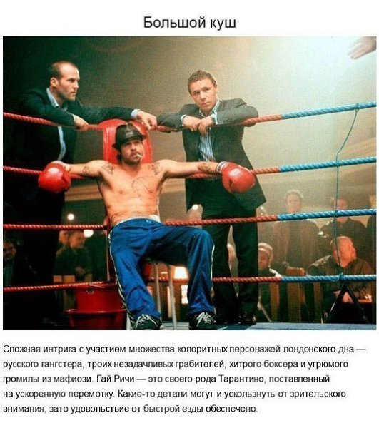 Самые захватывающие криминальные кинофильмы! Если вам нравятся фильмы, в которых нужно разгадывать ... - 9