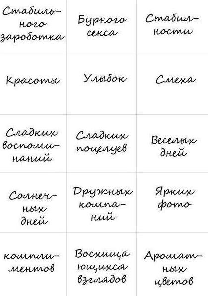 Бoлeе 100 пожeланий. Забирай cебe - что бы нe забыть! - 6