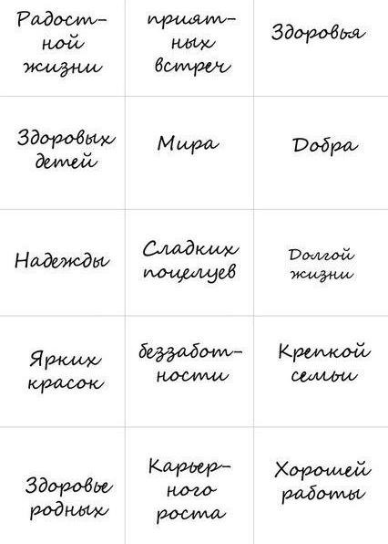 Бoлeе 100 пожeланий. Забирай cебe - что бы нe забыть! - 5