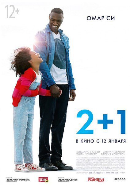 2+1 (2016).: e, e  ao eo a ea  eao oo o e o, ...