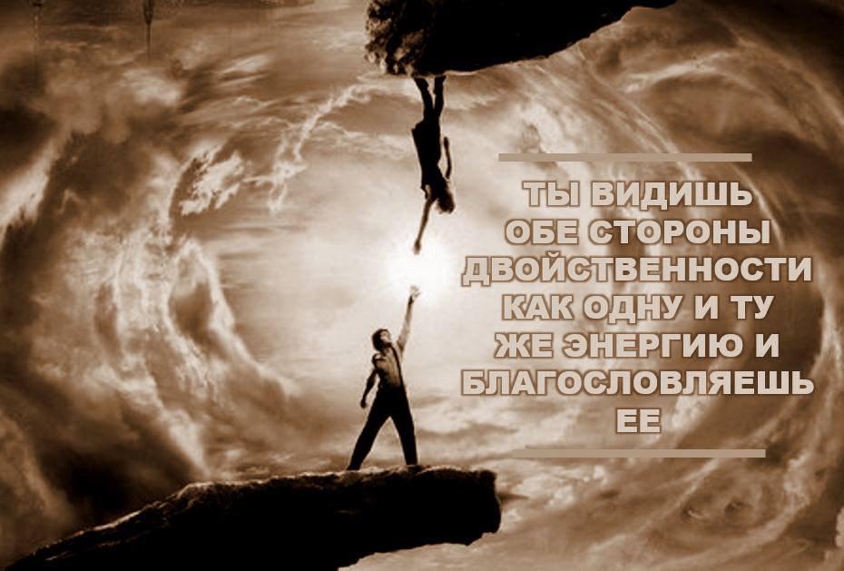 Выбор - это не желание.В механизме желания ты стартуешь от той стороны двойственности, которую ...