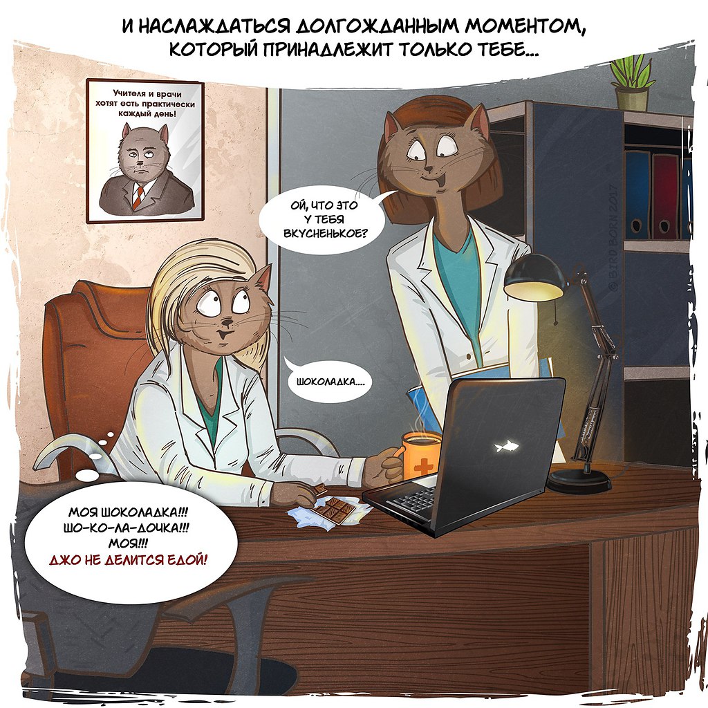 Долгожданный момент