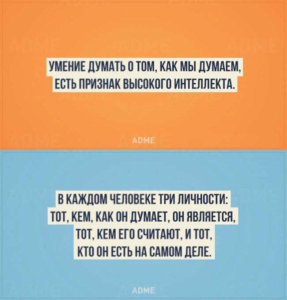 20 ценных фактов из психологии,которые должен знать каждый! - 4
