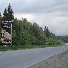 ��������, ������