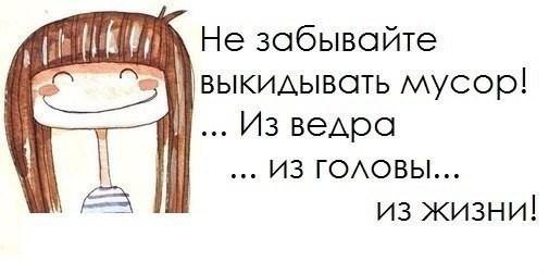 Прямо сейчас выброси все старье, все, что не работает. Зажигалку с выпавшим