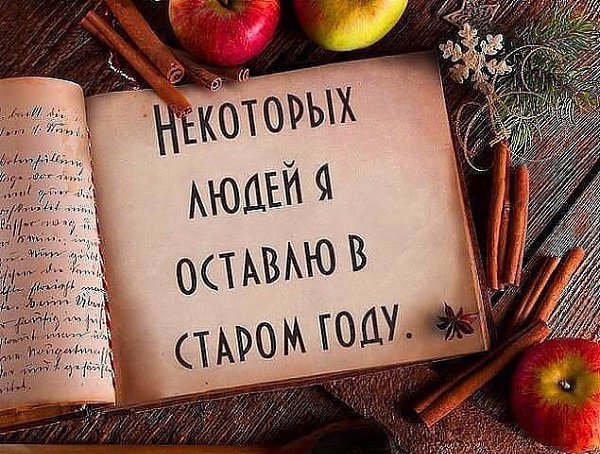 Пусть у них всё будет хорошо… только подальше от меня…